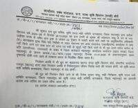 कृषि उपज मंडी समिति बागबाहरा के सचिव निलंबित ,पदीय कर्तव्य के प्रति उदासीनता, लापरवाही बरते जाने पर किया गया निलंबित