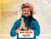 तीन दिवसीय सिरपुर महोत्सव कल से, होगा रंगारंग आगाज,पहले दिन मेरा भोला है भंडारी और महादेवा से हंसराज रघुवंशी बांधेंगे समा