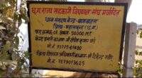 महासमुंद जिले के पांच संग्रहण केन्द्रो से 8211.64 टन धान गायब , जिला विपणन अधिकारी ने इसे सूखत बताया