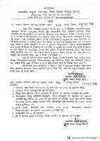 नशे में स्कूल पहुंचे शिक्षक निलंबित: विद्यार्थियों से दुर्व्यवहार के आरोप में कार्रवाई