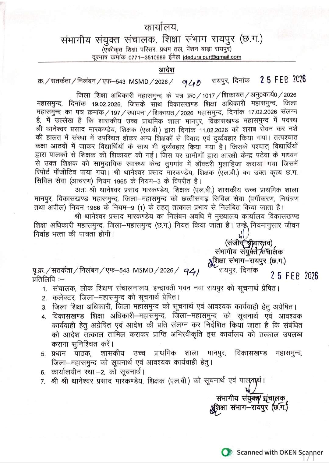 Screenshot 20260225 170018 Samsung Notes