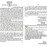 जिला शिक्षा अधिकारी विजय कुमार लहरे निलंबित, बी.एल. देवांगन को दिया गया अतिरिक्त प्रभार