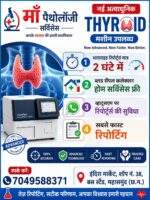 महासमुंद में थायराइड जांच की नई सुविधा: अब 2 घंटे में मिलेगी रिपोर्ट