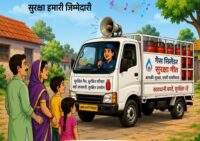गैस वितरण वाहनों में बजेगा जागरूकता गीत ‘भाई आया रे गैस सिलेंडर’, खाद्य विभाग ने जारी किए निर्देश