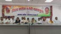 महासमुंद में कांग्रेस ने उठाए SIR प्रक्रिया पर सवाल, मुख्य चुनाव आयुक्त के इस्तीफे की मांग,13 करोड़ से अधिक मतदाताओं के नाम काटे जाने का कांग्रेस का दावा, SIR प्रक्रिया निरस्त करने और प्रभावित मतदाताओं के नाम दोबारा जोड़ने की मांग